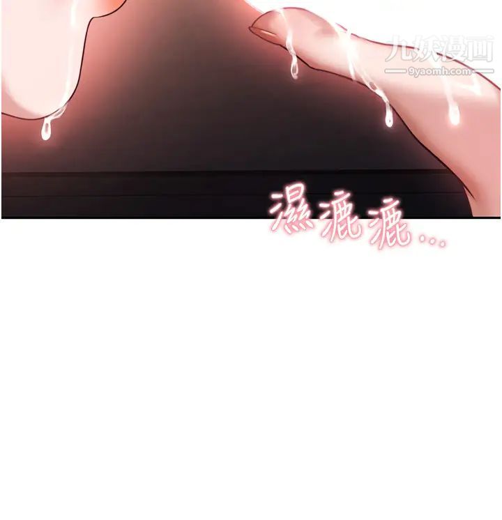 《催眠治欲师》漫画最新章节第14话 - 轮到你来让我舒服了免费下拉式在线观看章节第【35】张图片