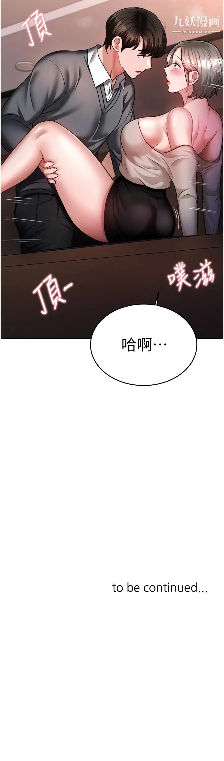 《催眠治欲师》漫画最新章节第14话 - 轮到你来让我舒服了免费下拉式在线观看章节第【55】张图片