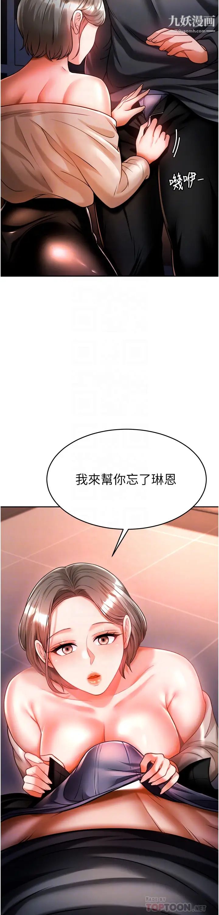 《催眠治欲师》漫画最新章节第14话 - 轮到你来让我舒服了免费下拉式在线观看章节第【4】张图片