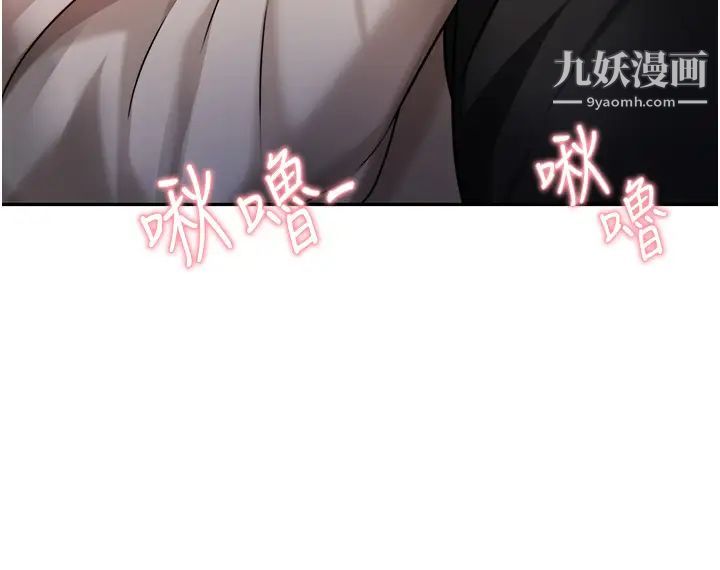 《催眠治欲师》漫画最新章节第14话 - 轮到你来让我舒服了免费下拉式在线观看章节第【22】张图片