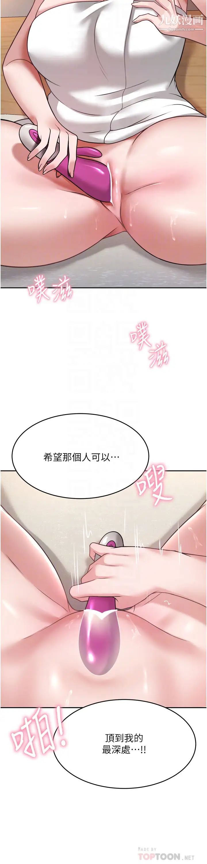 《催眠治欲师》漫画最新章节第17话 - 蔡院长的爱液泛滥初体验免费下拉式在线观看章节第【6】张图片