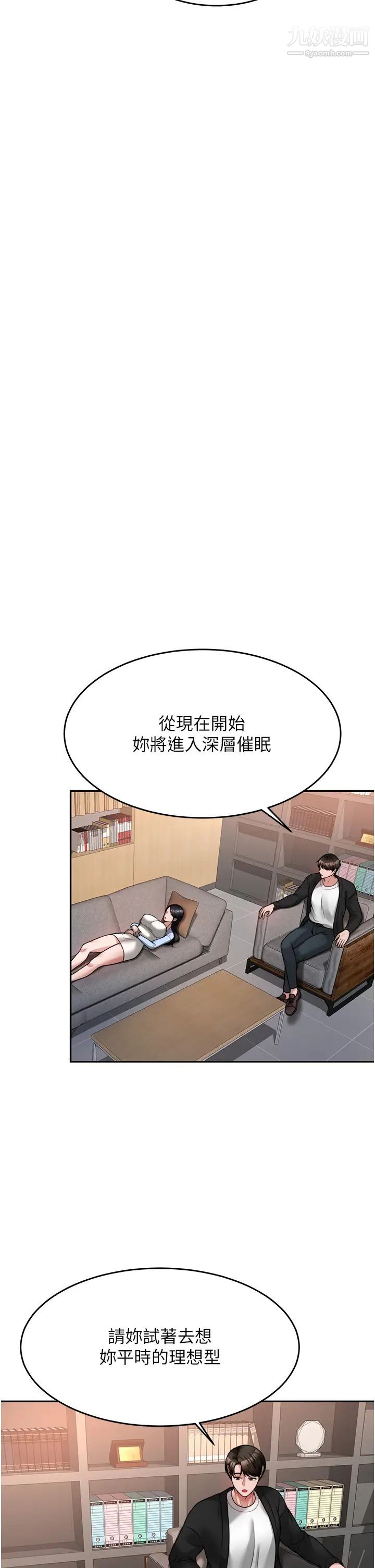 《催眠治欲师》漫画最新章节第17话 - 蔡院长的爱液泛滥初体验免费下拉式在线观看章节第【17】张图片