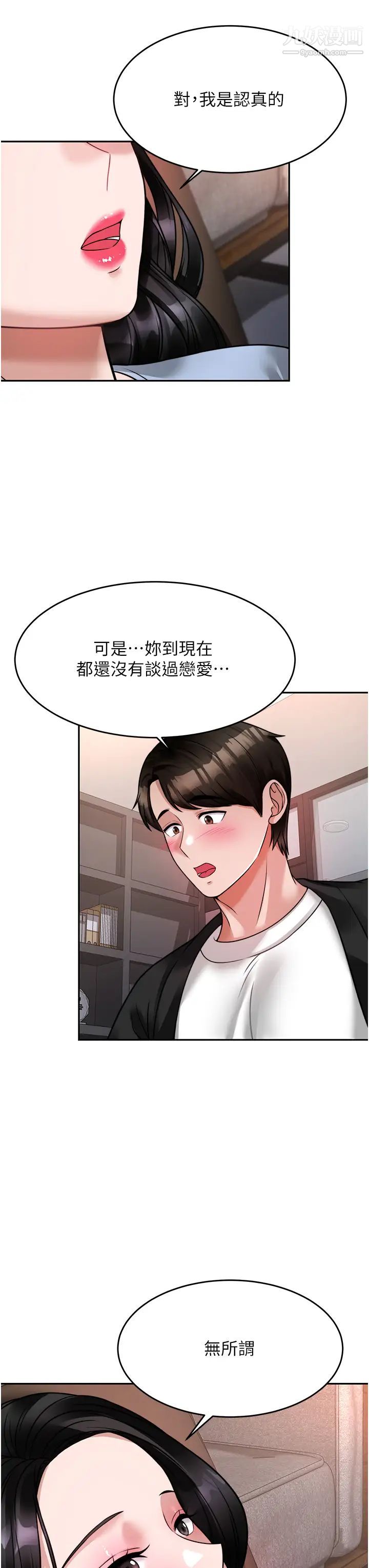 《催眠治欲师》漫画最新章节第17话 - 蔡院长的爱液泛滥初体验免费下拉式在线观看章节第【33】张图片