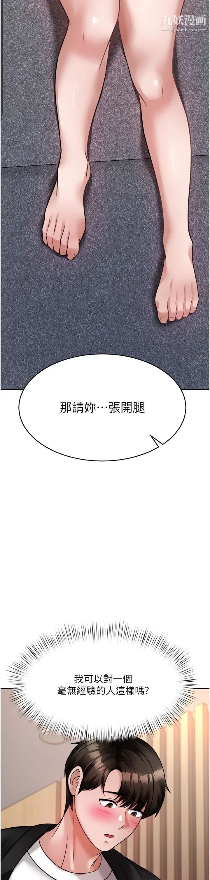 《催眠治欲师》漫画最新章节第17话 - 蔡院长的爱液泛滥初体验免费下拉式在线观看章节第【38】张图片