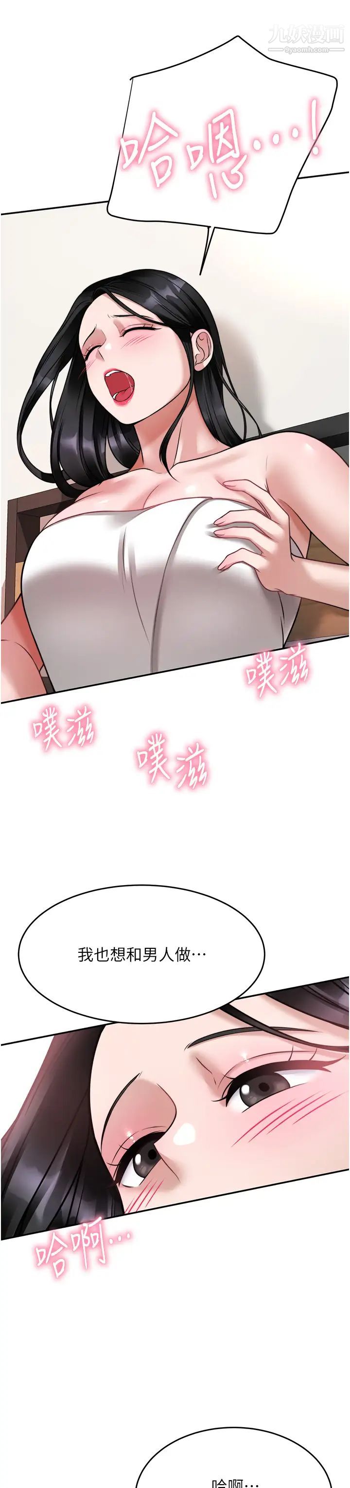 《催眠治欲师》漫画最新章节第17话 - 蔡院长的爱液泛滥初体验免费下拉式在线观看章节第【7】张图片