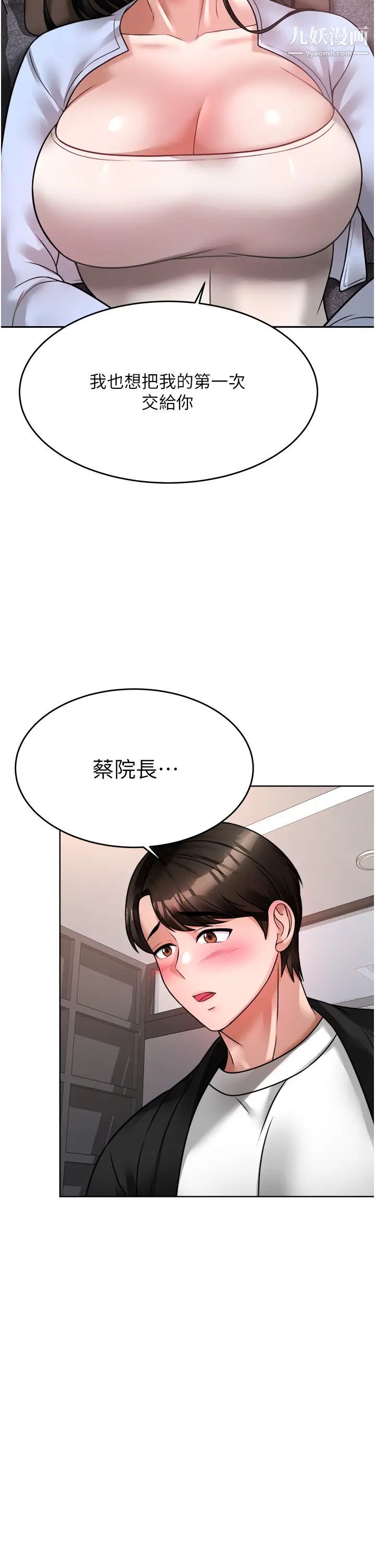 《催眠治欲师》漫画最新章节第17话 - 蔡院长的爱液泛滥初体验免费下拉式在线观看章节第【36】张图片