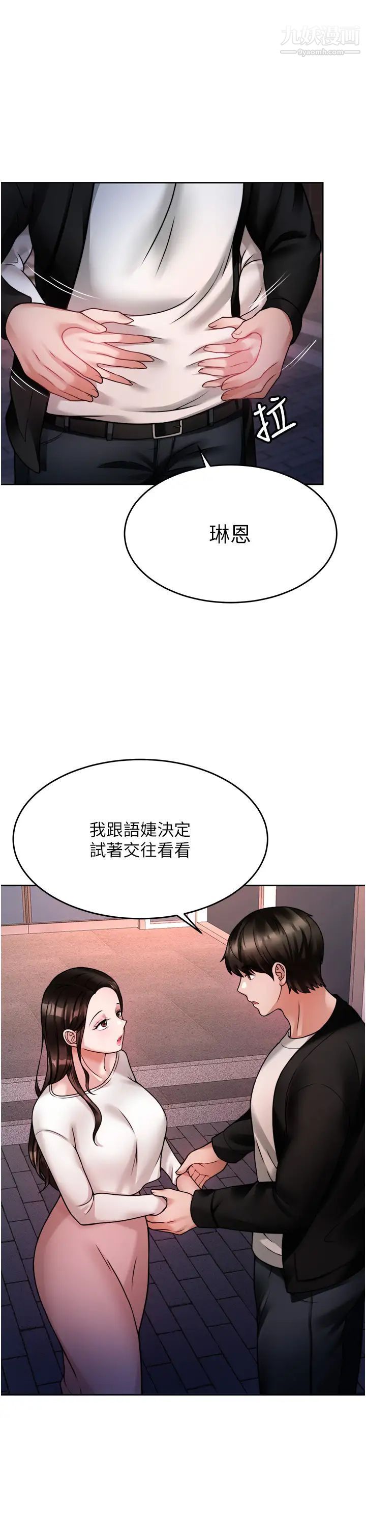 《催眠治欲师》漫画最新章节第19话 - 性感诱人的小母狗免费下拉式在线观看章节第【5】张图片