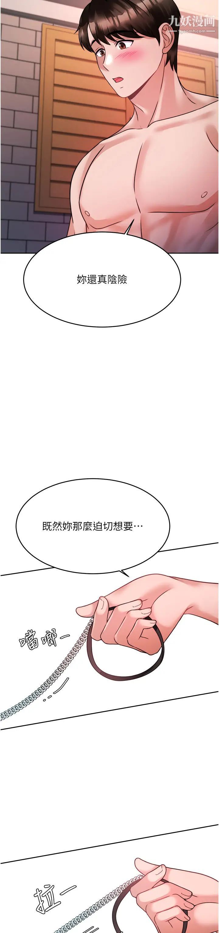 《催眠治欲师》漫画最新章节第19话 - 性感诱人的小母狗免费下拉式在线观看章节第【39】张图片