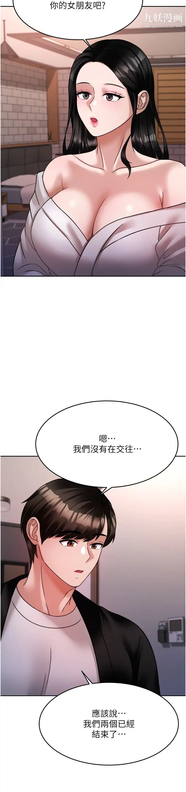 《催眠治欲师》漫画最新章节第19话 - 性感诱人的小母狗免费下拉式在线观看章节第【19】张图片