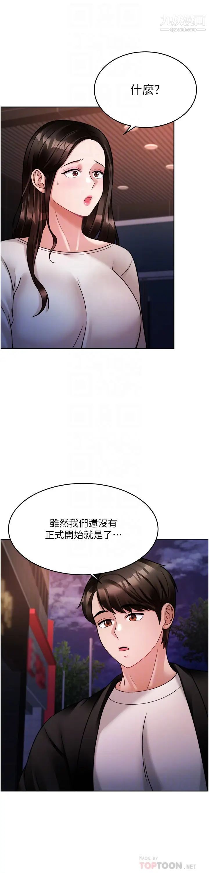 《催眠治欲师》漫画最新章节第19话 - 性感诱人的小母狗免费下拉式在线观看章节第【6】张图片