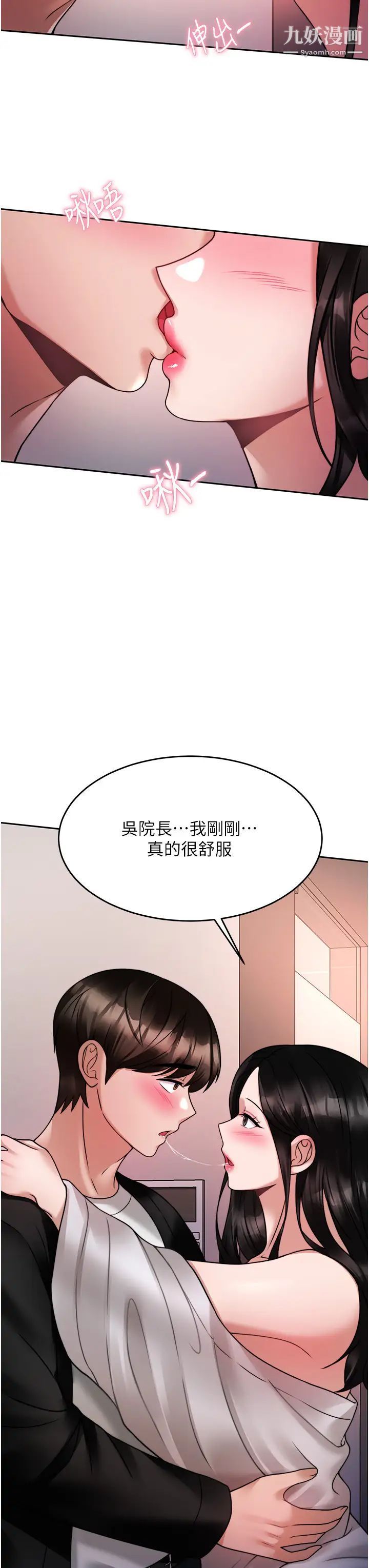 《催眠治欲师》漫画最新章节第19话 - 性感诱人的小母狗免费下拉式在线观看章节第【23】张图片