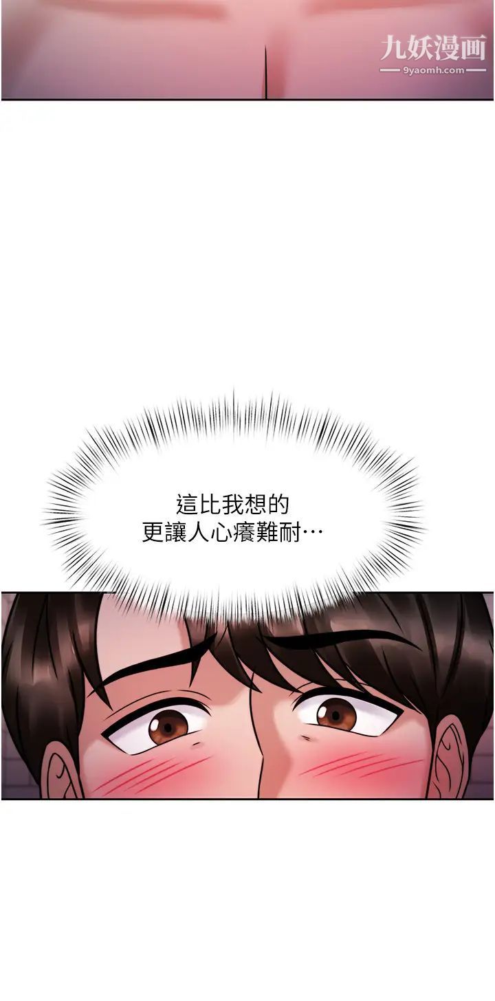 《催眠治欲师》漫画最新章节第19话 - 性感诱人的小母狗免费下拉式在线观看章节第【44】张图片