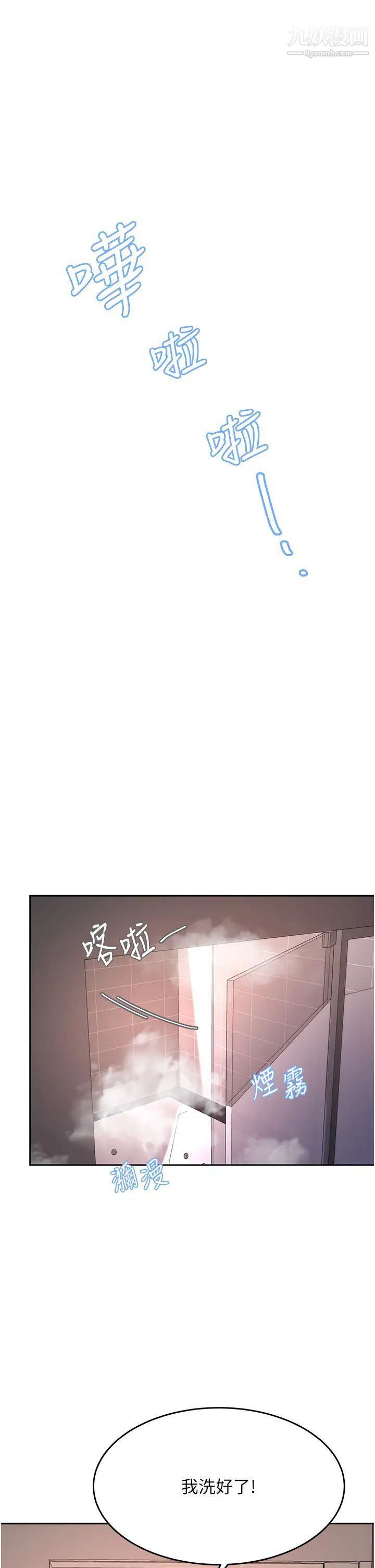 《催眠治欲师》漫画最新章节第19话 - 性感诱人的小母狗免费下拉式在线观看章节第【30】张图片