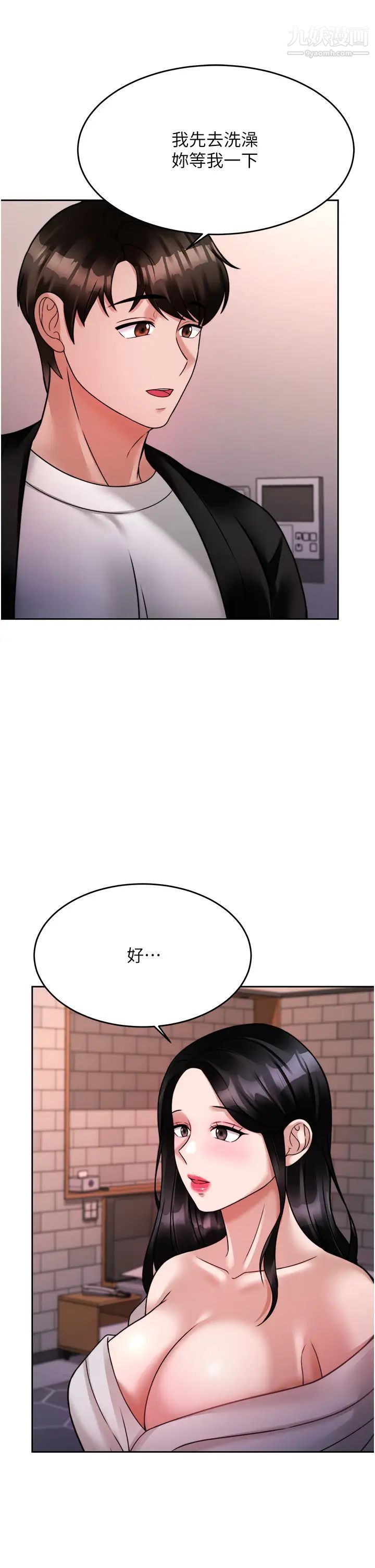 《催眠治欲师》漫画最新章节第19话 - 性感诱人的小母狗免费下拉式在线观看章节第【29】张图片