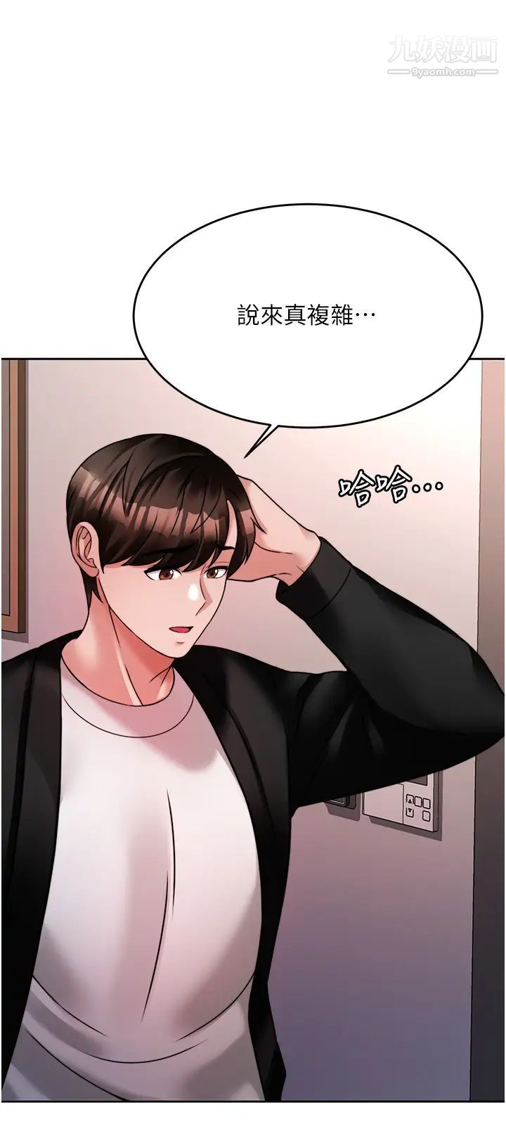 《催眠治欲师》漫画最新章节第19话 - 性感诱人的小母狗免费下拉式在线观看章节第【20】张图片