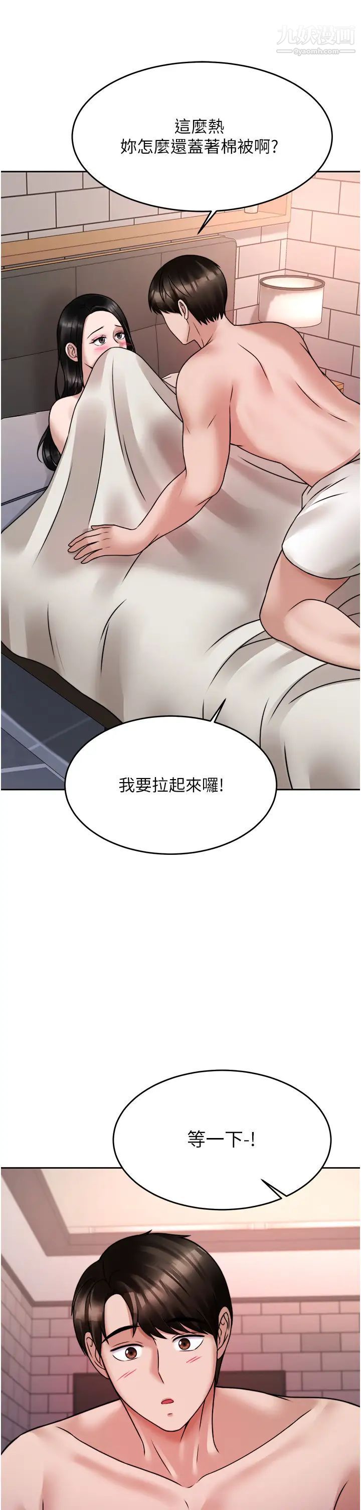 《催眠治欲师》漫画最新章节第19话 - 性感诱人的小母狗免费下拉式在线观看章节第【33】张图片