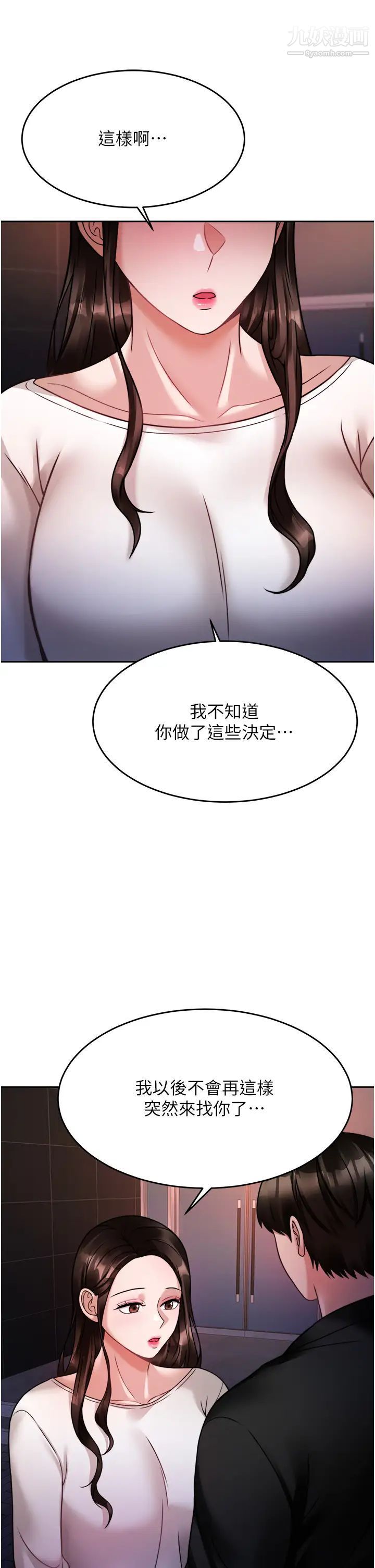 《催眠治欲师》漫画最新章节第19话 - 性感诱人的小母狗免费下拉式在线观看章节第【9】张图片