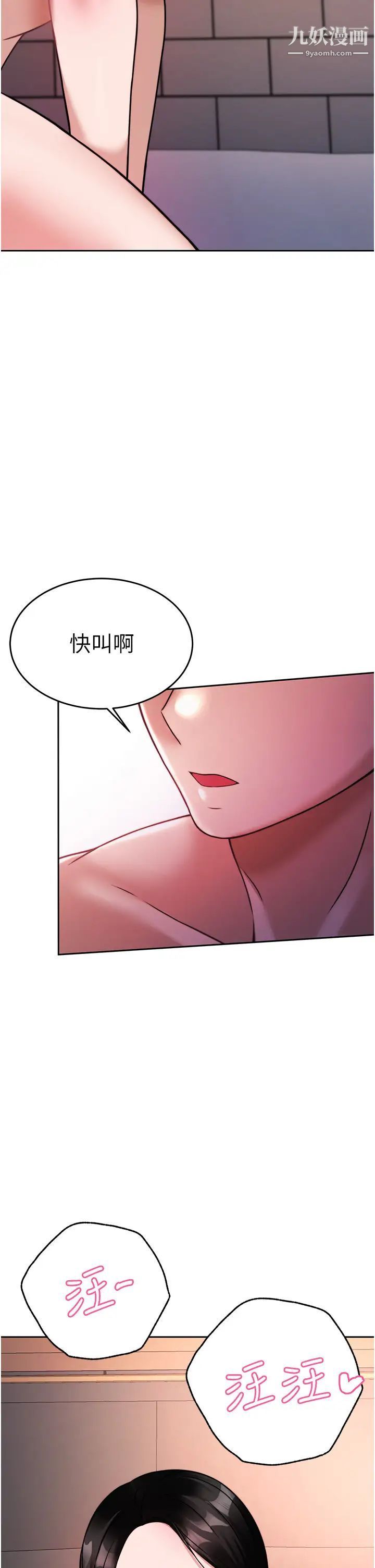 《催眠治欲师》漫画最新章节第19话 - 性感诱人的小母狗免费下拉式在线观看章节第【42】张图片