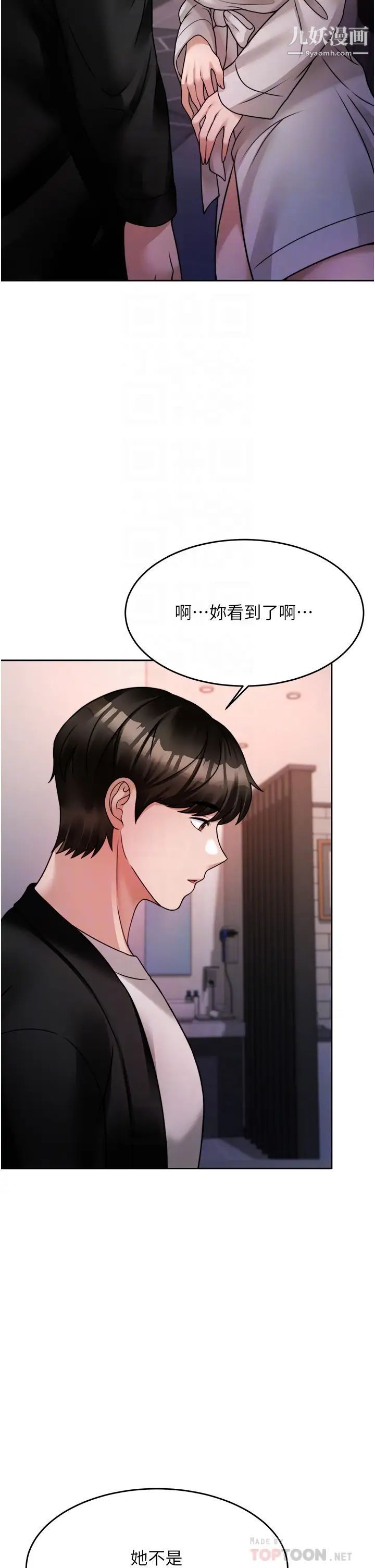 《催眠治欲师》漫画最新章节第19话 - 性感诱人的小母狗免费下拉式在线观看章节第【18】张图片