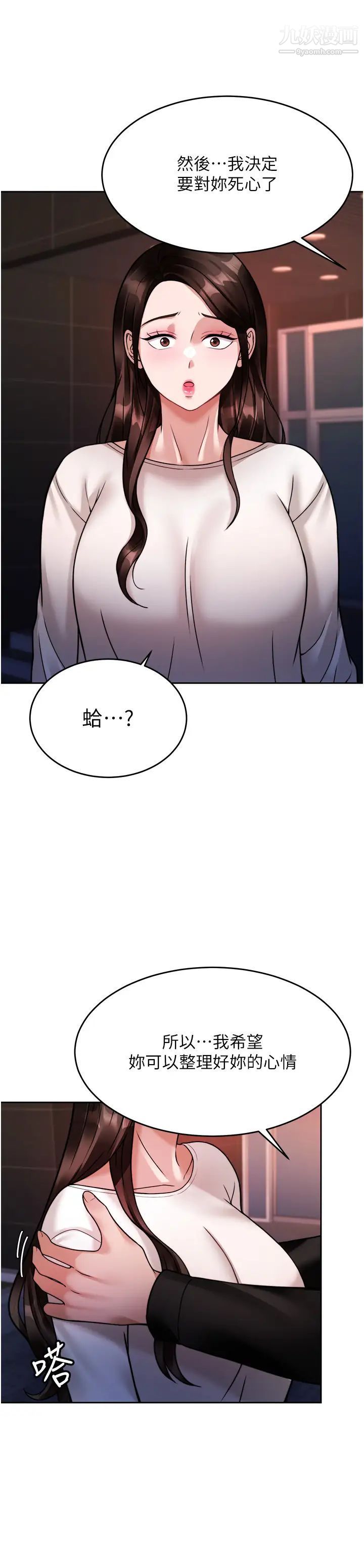 《催眠治欲师》漫画最新章节第19话 - 性感诱人的小母狗免费下拉式在线观看章节第【7】张图片