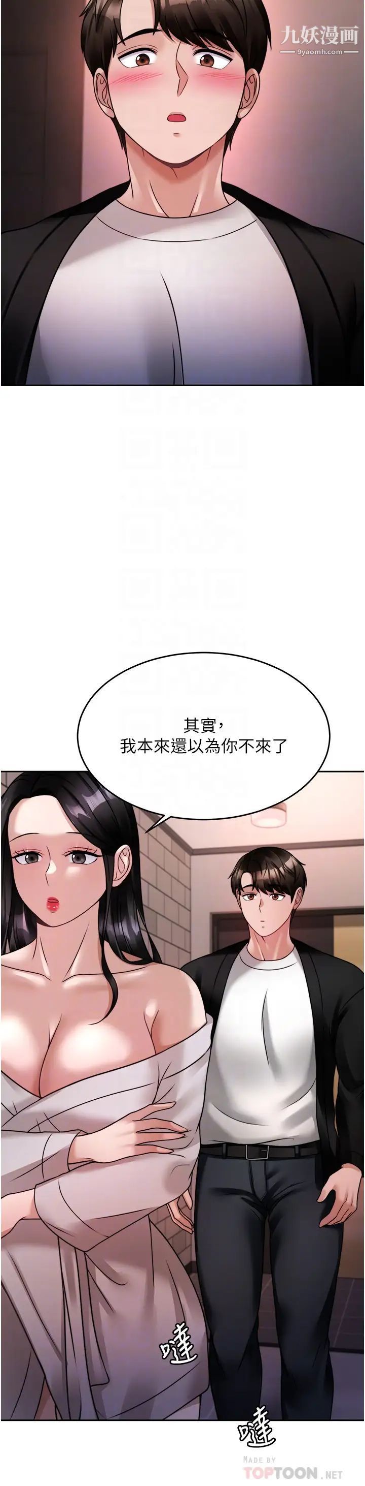 《催眠治欲师》漫画最新章节第19话 - 性感诱人的小母狗免费下拉式在线观看章节第【16】张图片