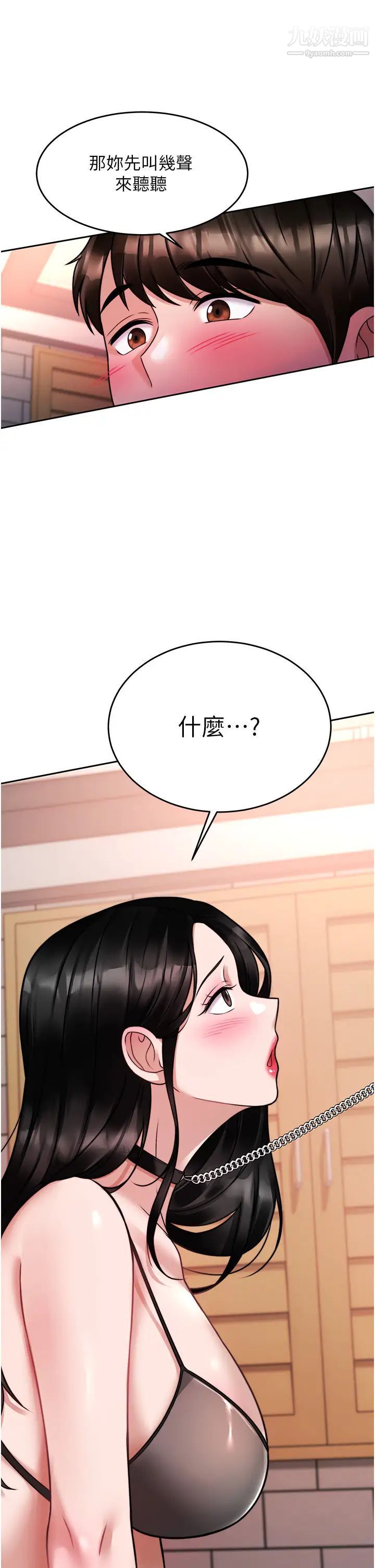 《催眠治欲师》漫画最新章节第19话 - 性感诱人的小母狗免费下拉式在线观看章节第【41】张图片