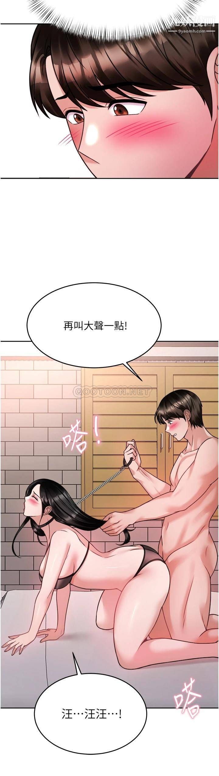 《催眠治欲师》漫画最新章节第20话 - 唯命是从的蔡院长免费下拉式在线观看章节第【25】张图片