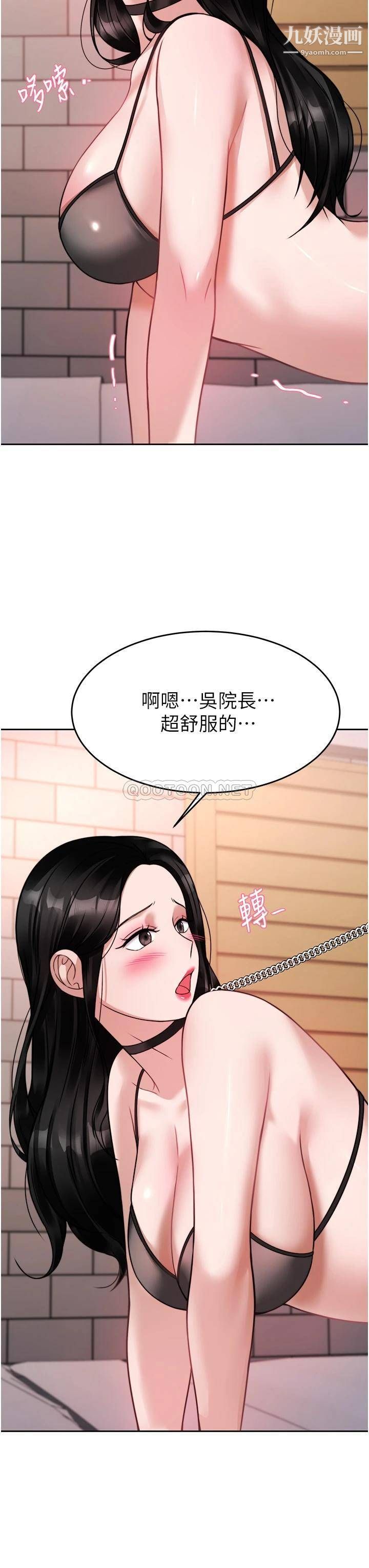 《催眠治欲师》漫画最新章节第20话 - 唯命是从的蔡院长免费下拉式在线观看章节第【20】张图片