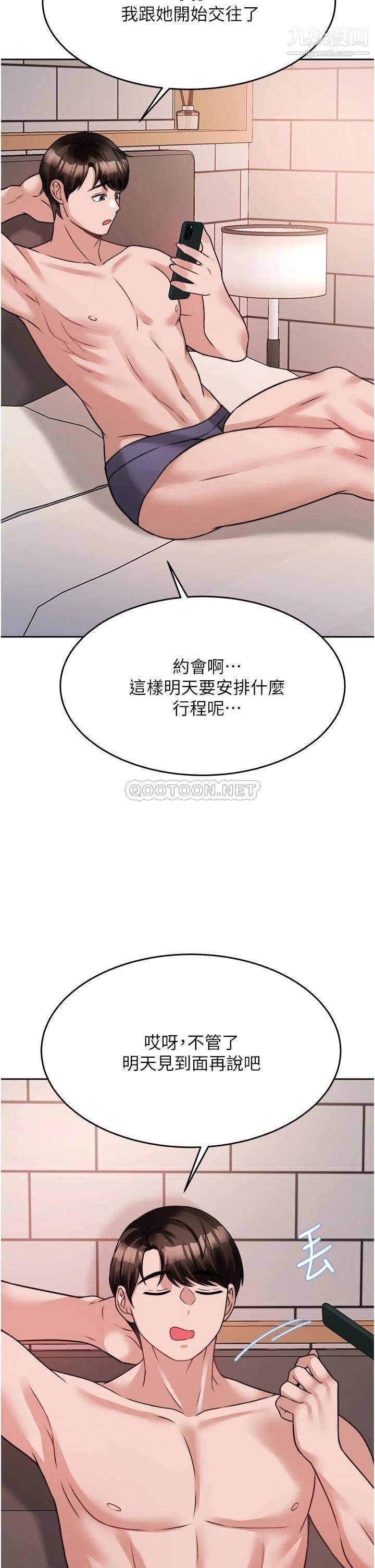 《催眠治欲师》漫画最新章节第20话 - 唯命是从的蔡院长免费下拉式在线观看章节第【44】张图片