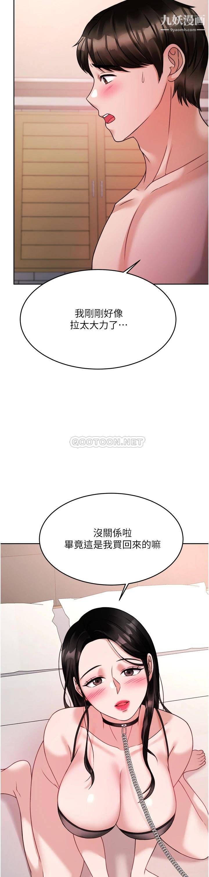 《催眠治欲师》漫画最新章节第20话 - 唯命是从的蔡院长免费下拉式在线观看章节第【35】张图片