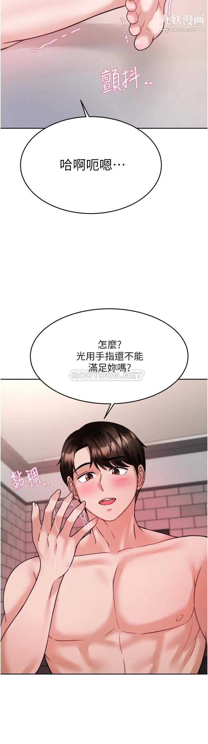 《催眠治欲师》漫画最新章节第20话 - 唯命是从的蔡院长免费下拉式在线观看章节第【13】张图片