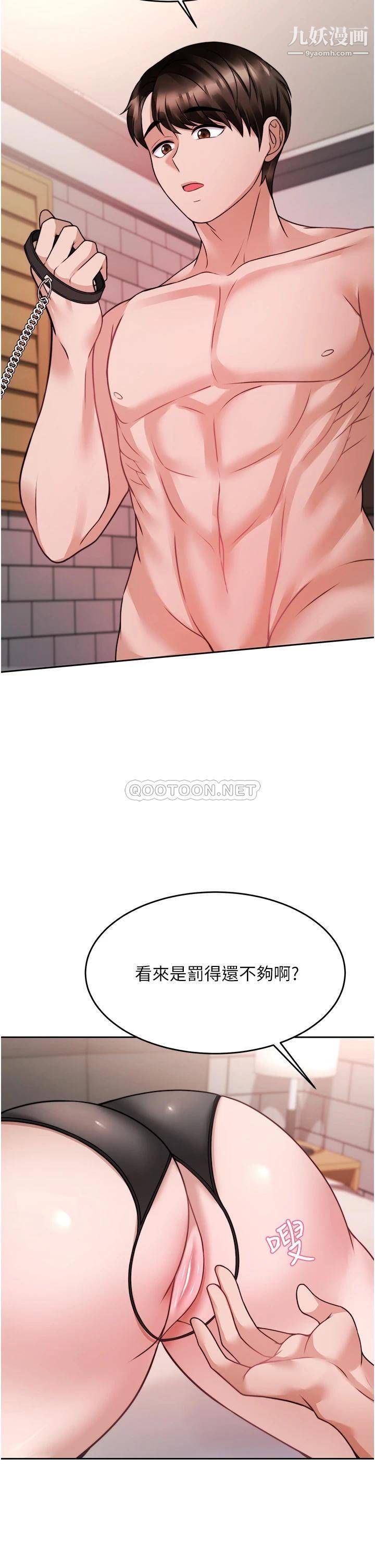 《催眠治欲师》漫画最新章节第20话 - 唯命是从的蔡院长免费下拉式在线观看章节第【11】张图片