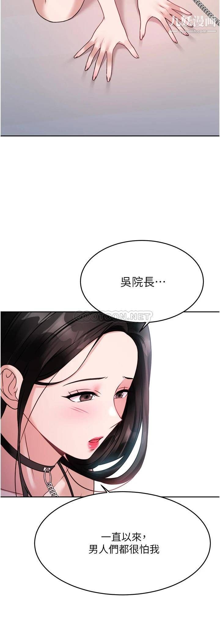 《催眠治欲师》漫画最新章节第20话 - 唯命是从的蔡院长免费下拉式在线观看章节第【36】张图片