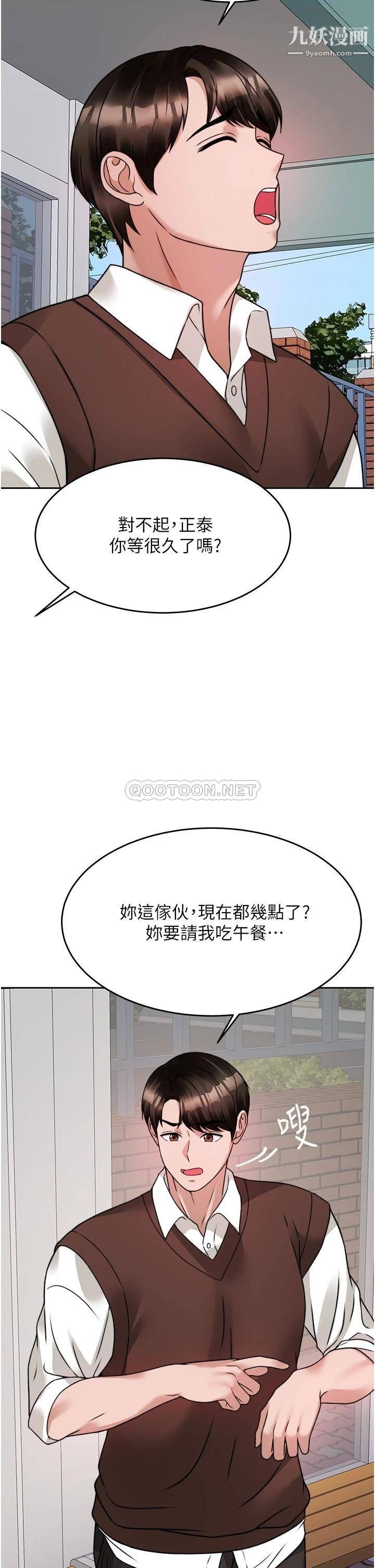 《催眠治欲师》漫画最新章节第20话 - 唯命是从的蔡院长免费下拉式在线观看章节第【47】张图片