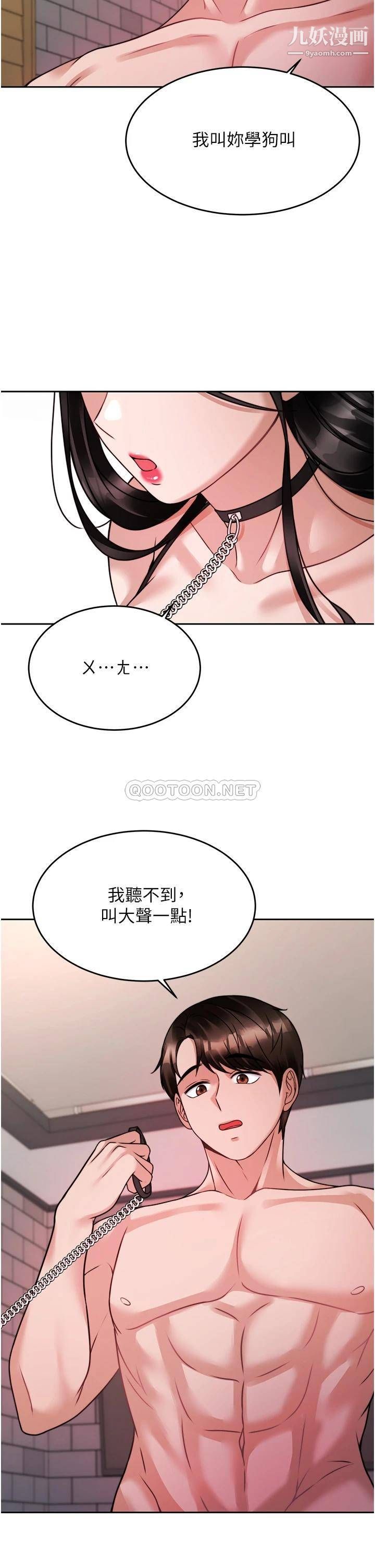 《催眠治欲师》漫画最新章节第20话 - 唯命是从的蔡院长免费下拉式在线观看章节第【23】张图片