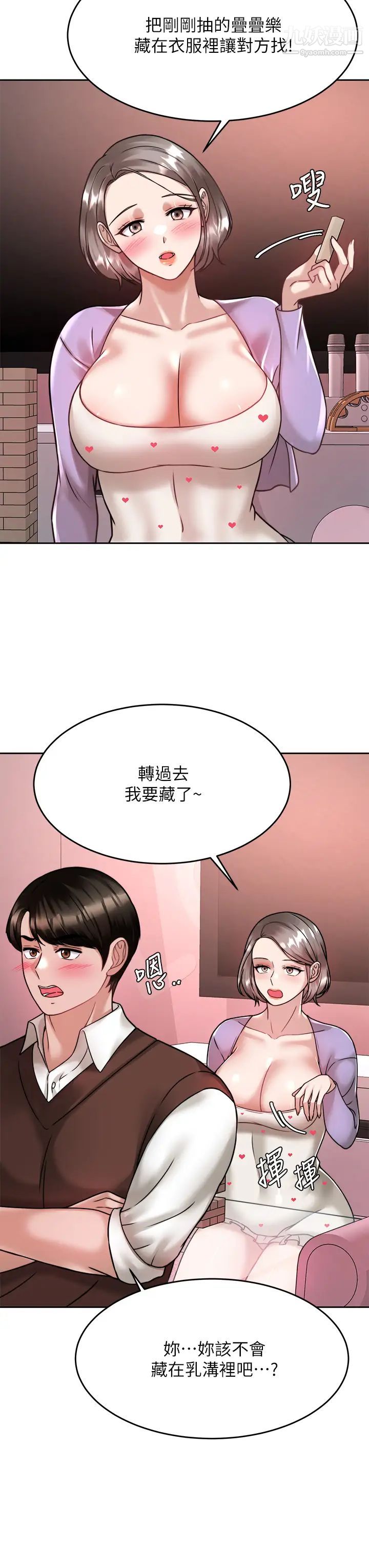 《催眠治欲师》漫画最新章节第21话 - 一触即发的情侣叠叠乐免费下拉式在线观看章节第【33】张图片