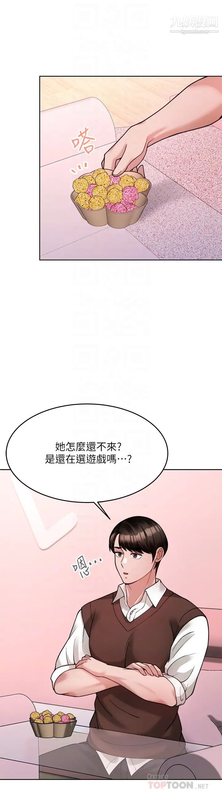 《催眠治欲师》漫画最新章节第21话 - 一触即发的情侣叠叠乐免费下拉式在线观看章节第【18】张图片