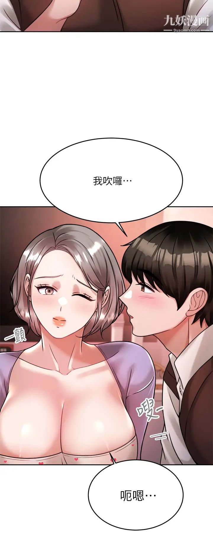 《催眠治欲师》漫画最新章节第21话 - 一触即发的情侣叠叠乐免费下拉式在线观看章节第【26】张图片