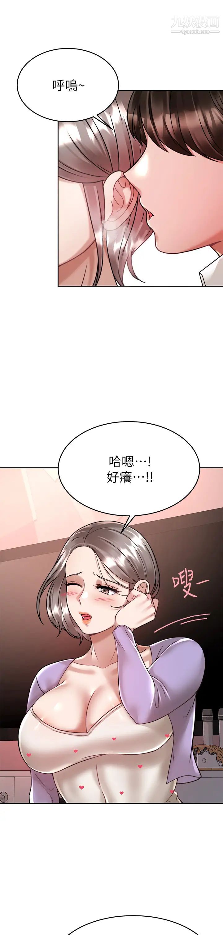 《催眠治欲师》漫画最新章节第21话 - 一触即发的情侣叠叠乐免费下拉式在线观看章节第【27】张图片