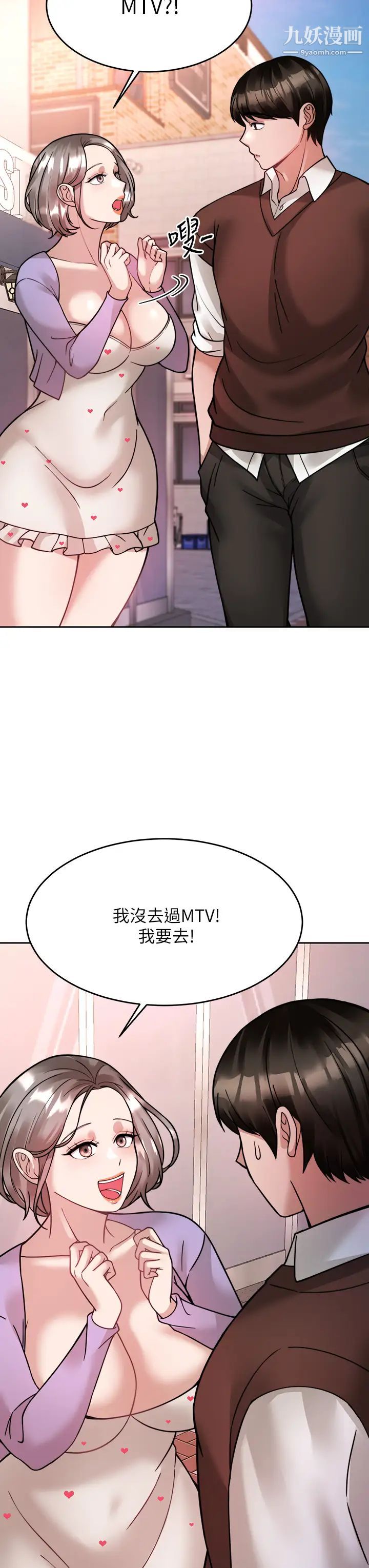 《催眠治欲师》漫画最新章节第21话 - 一触即发的情侣叠叠乐免费下拉式在线观看章节第【13】张图片