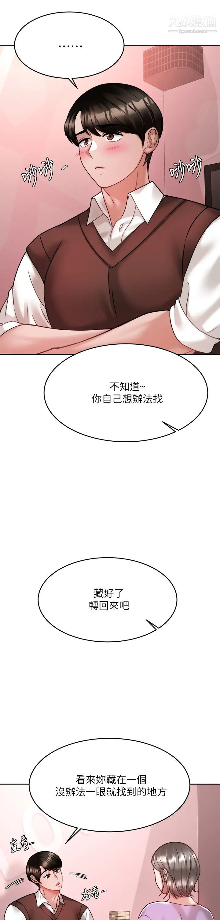 《催眠治欲师》漫画最新章节第21话 - 一触即发的情侣叠叠乐免费下拉式在线观看章节第【34】张图片