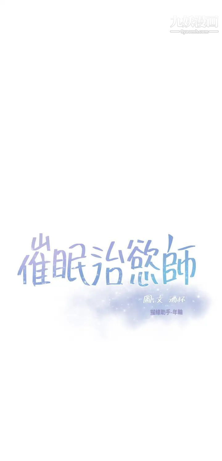 《催眠治欲师》漫画最新章节第21话 - 一触即发的情侣叠叠乐免费下拉式在线观看章节第【5】张图片