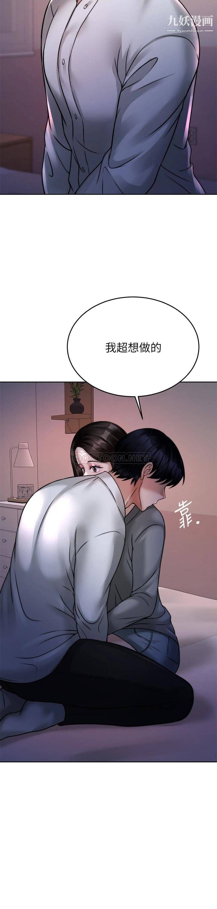 《催眠治欲师》漫画最新章节第23话 - 我想插，你就得乖乖听话免费下拉式在线观看章节第【26】张图片