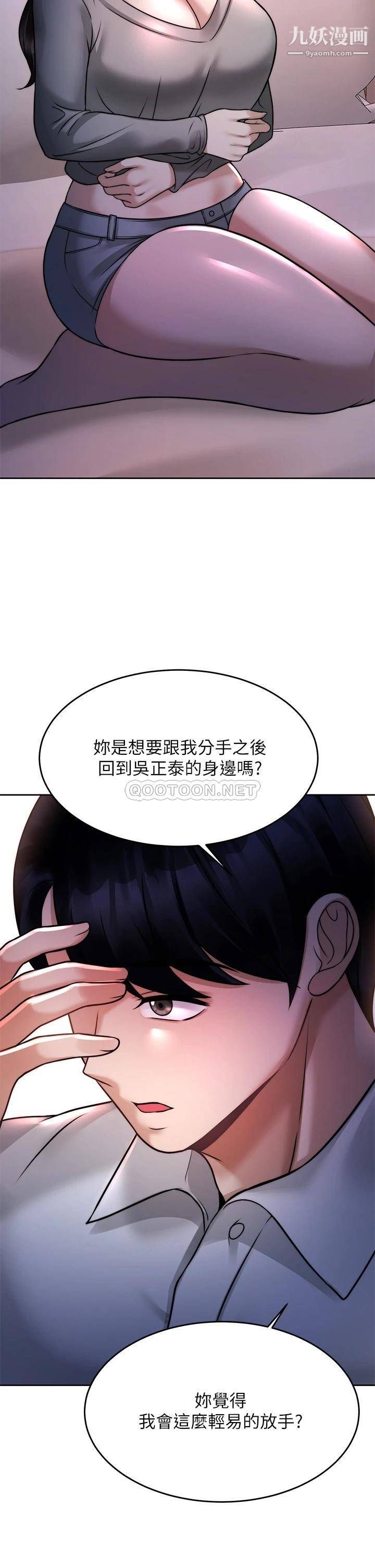 《催眠治欲师》漫画最新章节第23话 - 我想插，你就得乖乖听话免费下拉式在线观看章节第【38】张图片