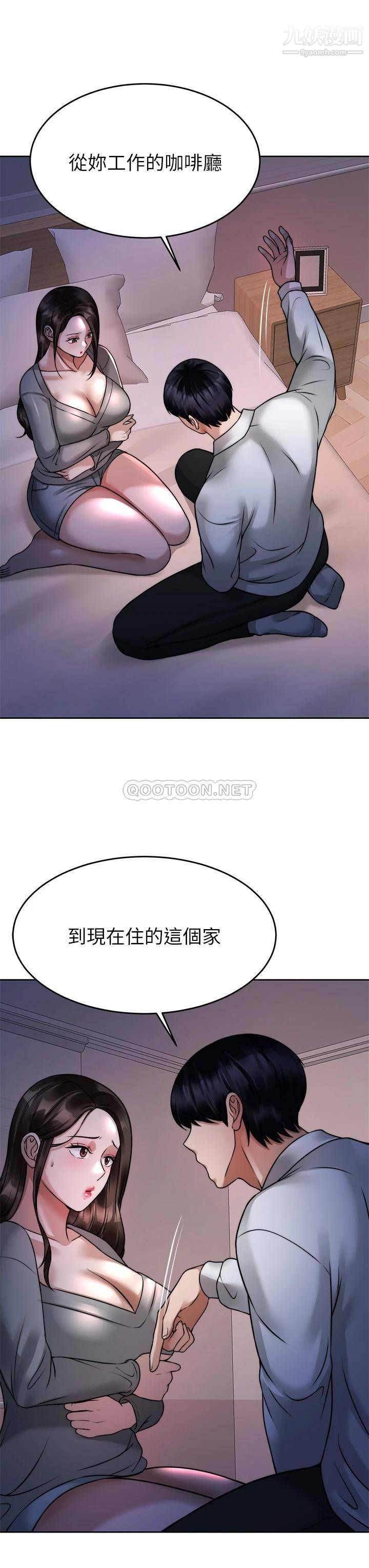 《催眠治欲师》漫画最新章节第23话 - 我想插，你就得乖乖听话免费下拉式在线观看章节第【39】张图片