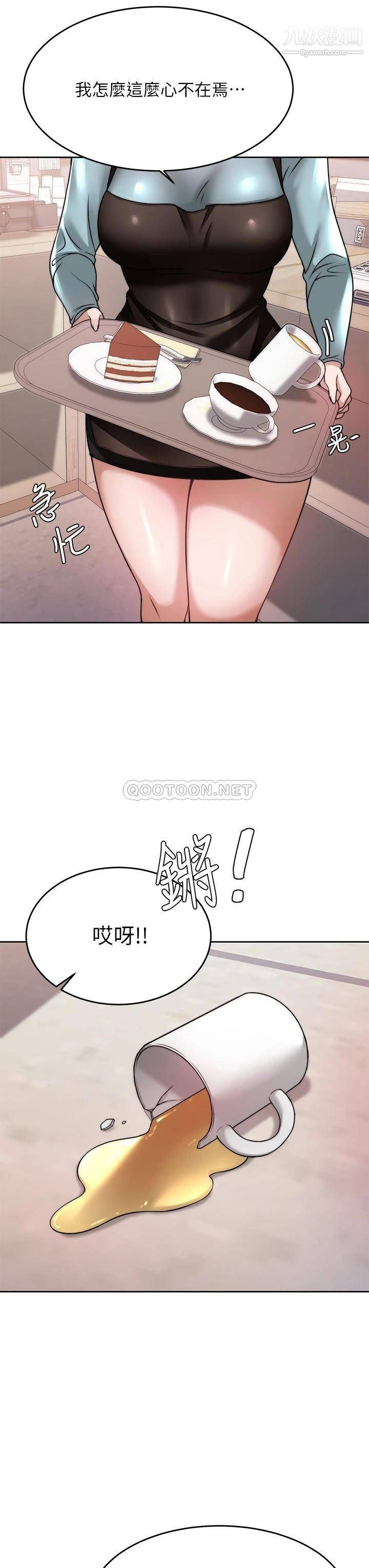 《催眠治欲师》漫画最新章节第23话 - 我想插，你就得乖乖听话免费下拉式在线观看章节第【9】张图片