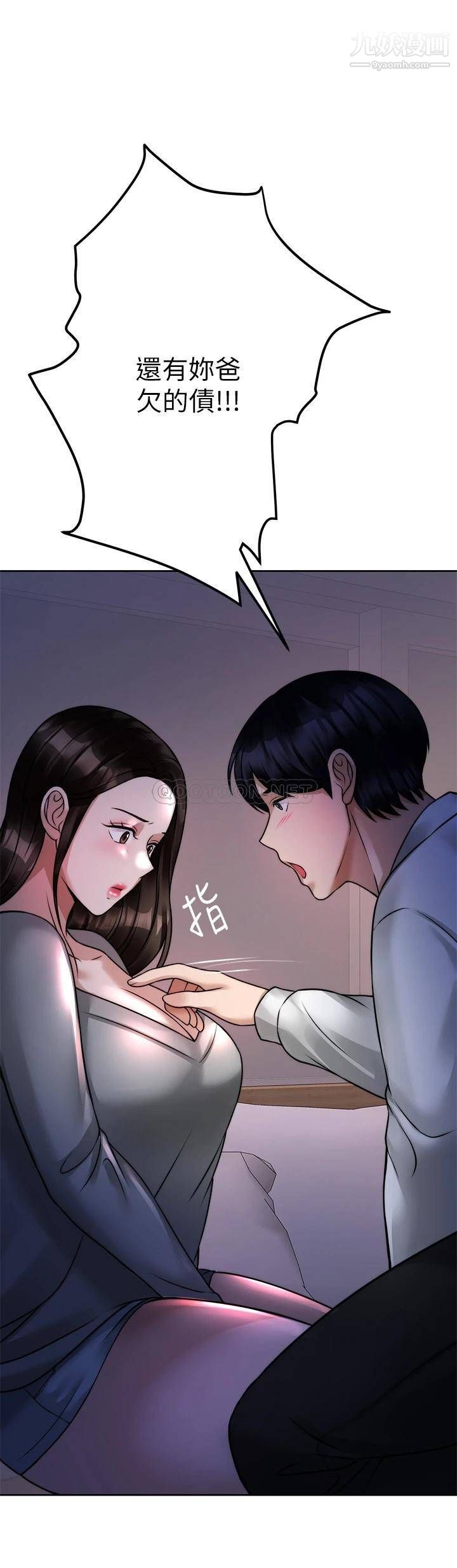 《催眠治欲师》漫画最新章节第23话 - 我想插，你就得乖乖听话免费下拉式在线观看章节第【40】张图片