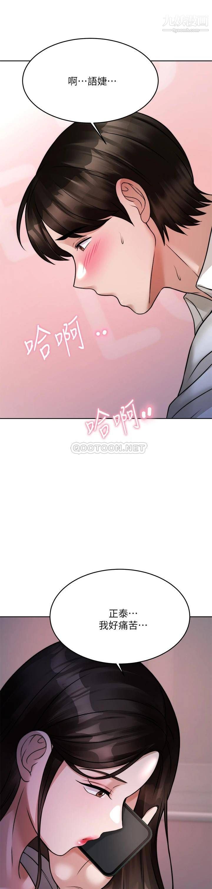 《催眠治欲师》漫画最新章节第23话 - 我想插，你就得乖乖听话免费下拉式在线观看章节第【49】张图片