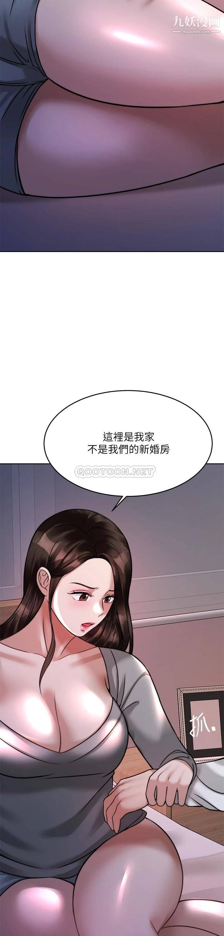 《催眠治欲师》漫画最新章节第23话 - 我想插，你就得乖乖听话免费下拉式在线观看章节第【23】张图片