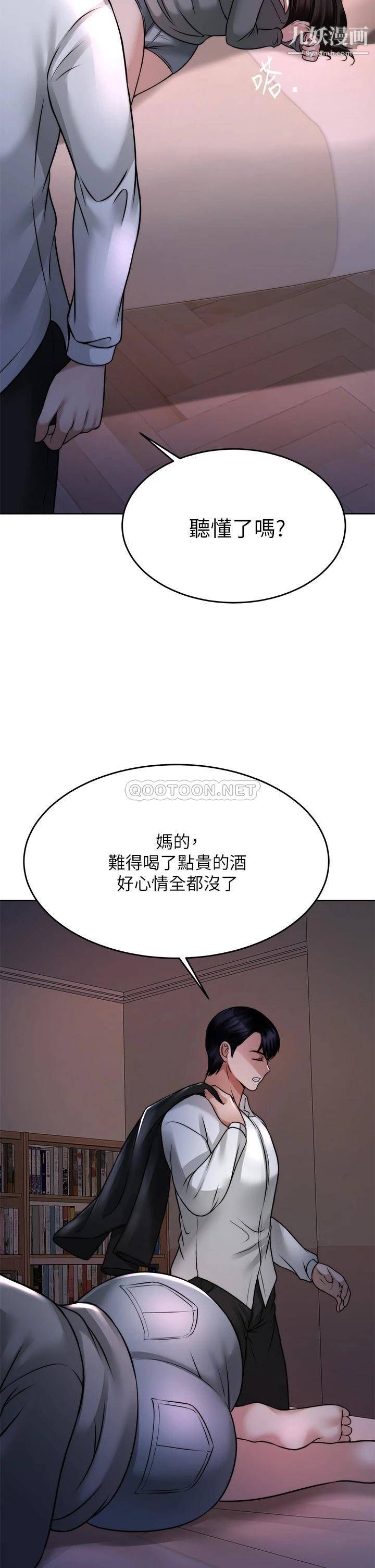 《催眠治欲师》漫画最新章节第23话 - 我想插，你就得乖乖听话免费下拉式在线观看章节第【44】张图片